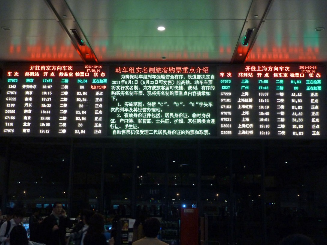 Anzeigetafel im Bahnhof Suzhou