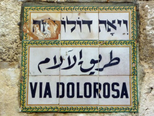 Via Dolorosa Schild